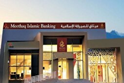 Croissance de la finance islamique à Oman