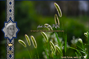 La sourate Yunus par Ahmad Shabib