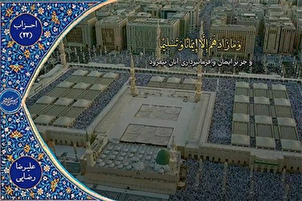 La sourate Al-Ahzab par Alireza Rezaï