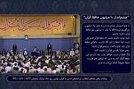 Hangen Masu haddar kur'ani miliyan 10