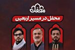 Shirin kur'ani a kasar Iraki tare da halartar masana daga tashar 