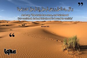 Ayat-ayat untuk Kehidupan: Menangnya Kebenaran atas Kebatilan