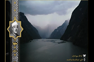 Film/ Kutipan Indah Surah Al-Ahzab oleh Ustad Abdul Basit