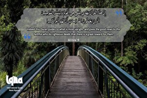 Alquran Adalah Petunjuk Terbaik