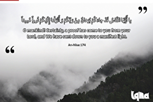 Allah swt Mengirimkan Cahaya Terang Benderang untuk Petunjuk Manusia