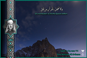 Film/ Penggalan Indah Surah Thaha oleh Ali Al-Banna