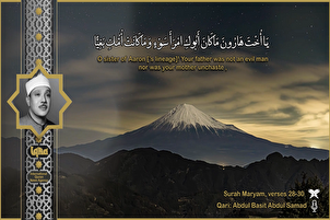 Film/ Penggalan Indah Lantunan Surah Maryam oleh Ustad Abdul Basit