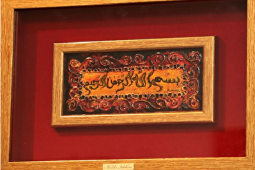 Laman web karya seni Al-Quran artis Kristian di Lubnan