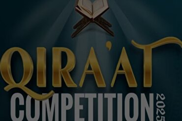 Pakistan Anjur Pertandingan Antarabangsa al-Quran Pertama