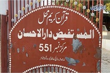 Perlindungan Lebih 100,000 Naskhah Al-Quran di “Quran Mahal” Pakistan