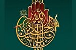 په کشمیر کې د عاشورائي هنر نندارتون ترسره شو