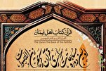 Были разъяснены подробности первого конкурса «Зайн аль-Асват»