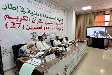 Mashindano ya Qur’ani kwa mnasaba wa Maulid ya Mtume Muhammad (SAW) Nchini Algeria