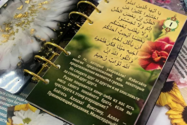 Wanawake Waislamu wa Belarus wazindua daftari maridadi la Aya za Qur'an za Mafunzo ya Kila Siku