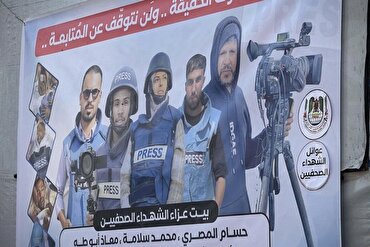 İsrail'in Gazze'ye yönelik saldırılarında hayatını kaybeden gazetecilerin sayısı 254'e çıktı