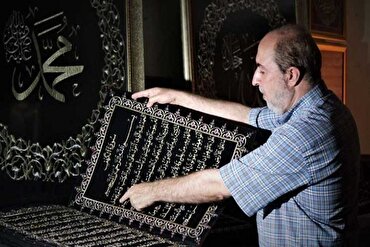 Riyad Uluslararası Kitap Fuarı’nda işlemeli Kur’an sergileniyor