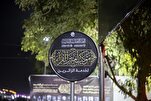 Erbain ziyaretçileri güzergâhında Emir’ül Kur’a mevkibi açıldı