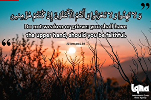 آیات زندگی : کامیابی حقیقی مومنین کے لیے ہے