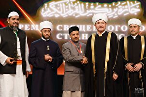 روسی بین الاقوامی قرآنی مقابلوں کا اختتام