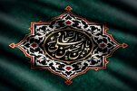 امام سجاد(ع)؛  مکتب عاشورا کو دعا و بصیرت سے احیاء کرنے والا