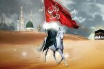 قرآن و امام حسین (ع) - 4