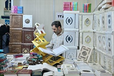 第 33 德黑兰国际书展